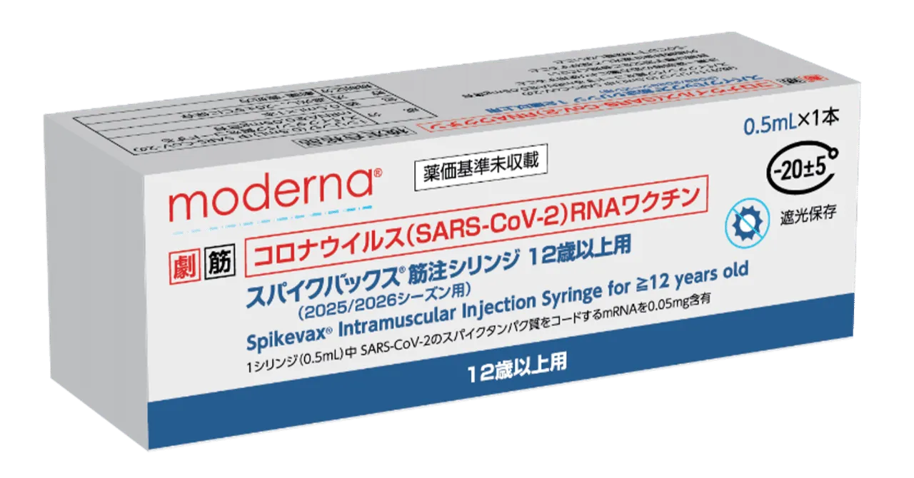 コロナワクチンのお知らせ