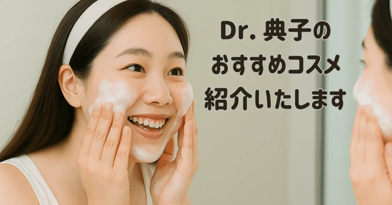 セルニュープラス｜当院取扱いアイテムのご紹介