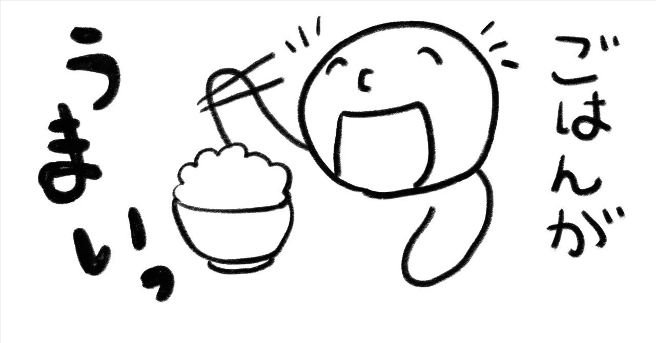 食欲の秋ですね