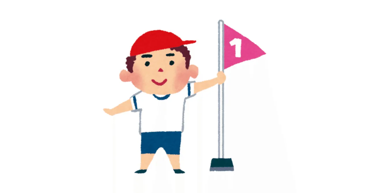 運動会シーズンですね